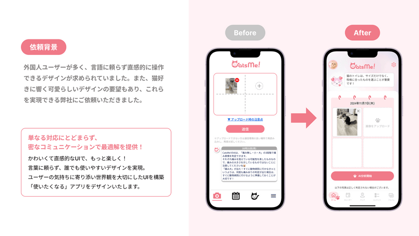 517 UIUXセミナー.png