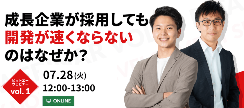 「成長企業の開発が“採用では”速くならない構造的理由  - 外部チーム活用の成功と失敗、5つの実例」