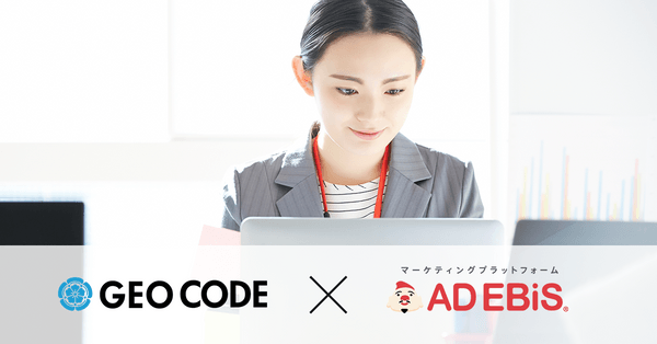 【満席により〆切】WEB上の集客×効果測定による WEBからの成果最大化を狙えるセミナー