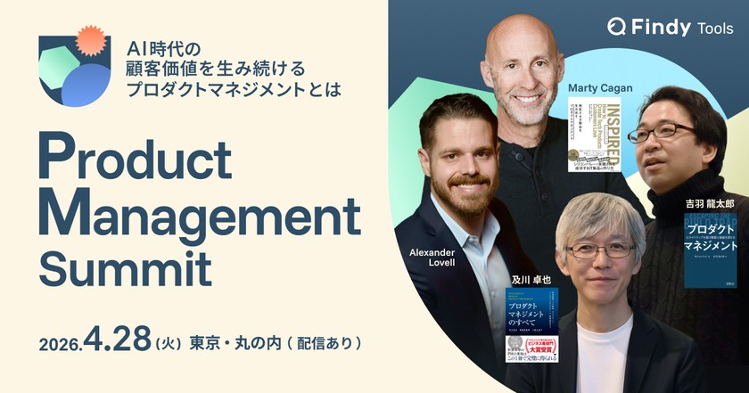 『INSPIRED』著者・Google BigQuery プロダクト責任者登壇！「Product Management Summit」