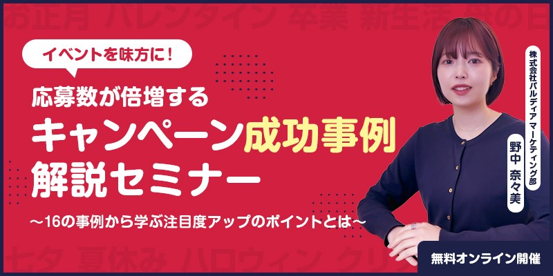 2025年9月29日週】注目のマーケティングセミナー・勉強会・イベント