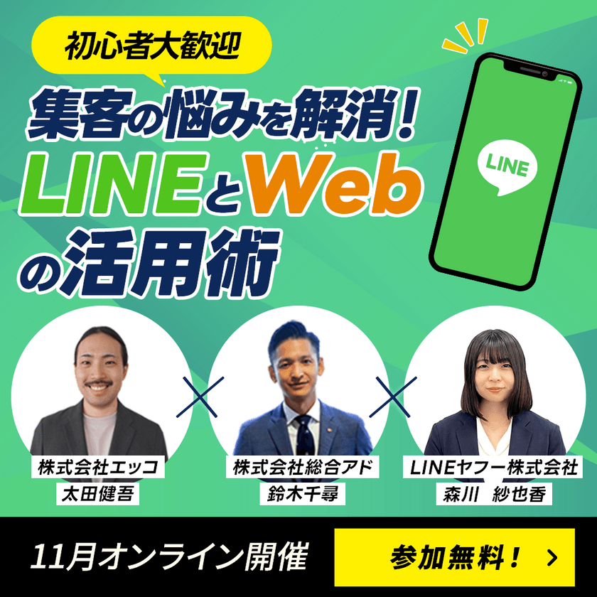 【2024年最新版】LINEとWebで売上を増やす方法を完全解説！