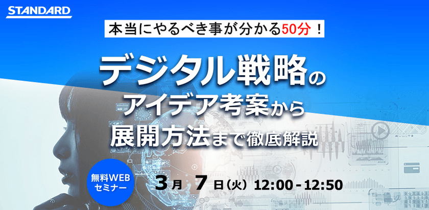 現場のITリテラシー不足を克服し「DXのアイデアを形に」するには？ 〜DX推進部署が選ぶべきDX研修〜