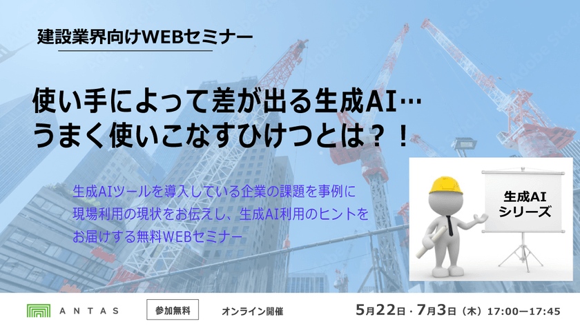 使い手によって差が出る生成AI…。うまく使いこなすひけつとは？