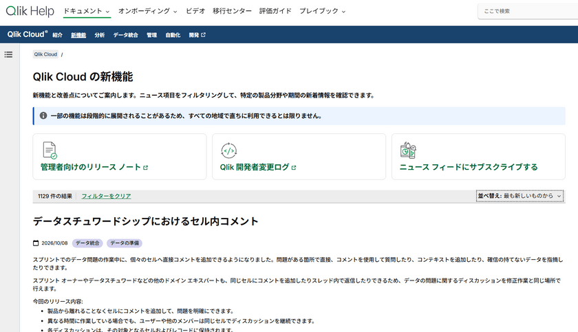 Qlik Cloud New