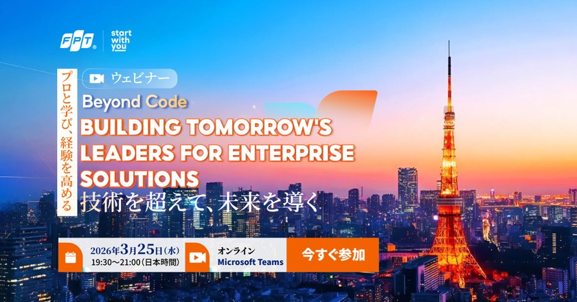 【無料ウェビナー開催】🔥 Beyond Code  “技術者”から“企業変革リーダー”へ進化する方法