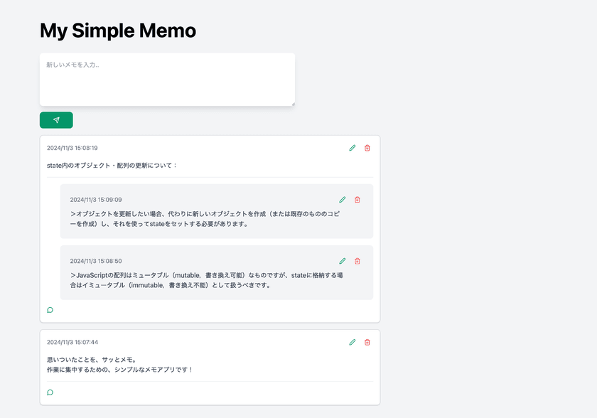 【React/ 状態管理入門】初心者向けハンズオン勉強会（with メモアプリ)