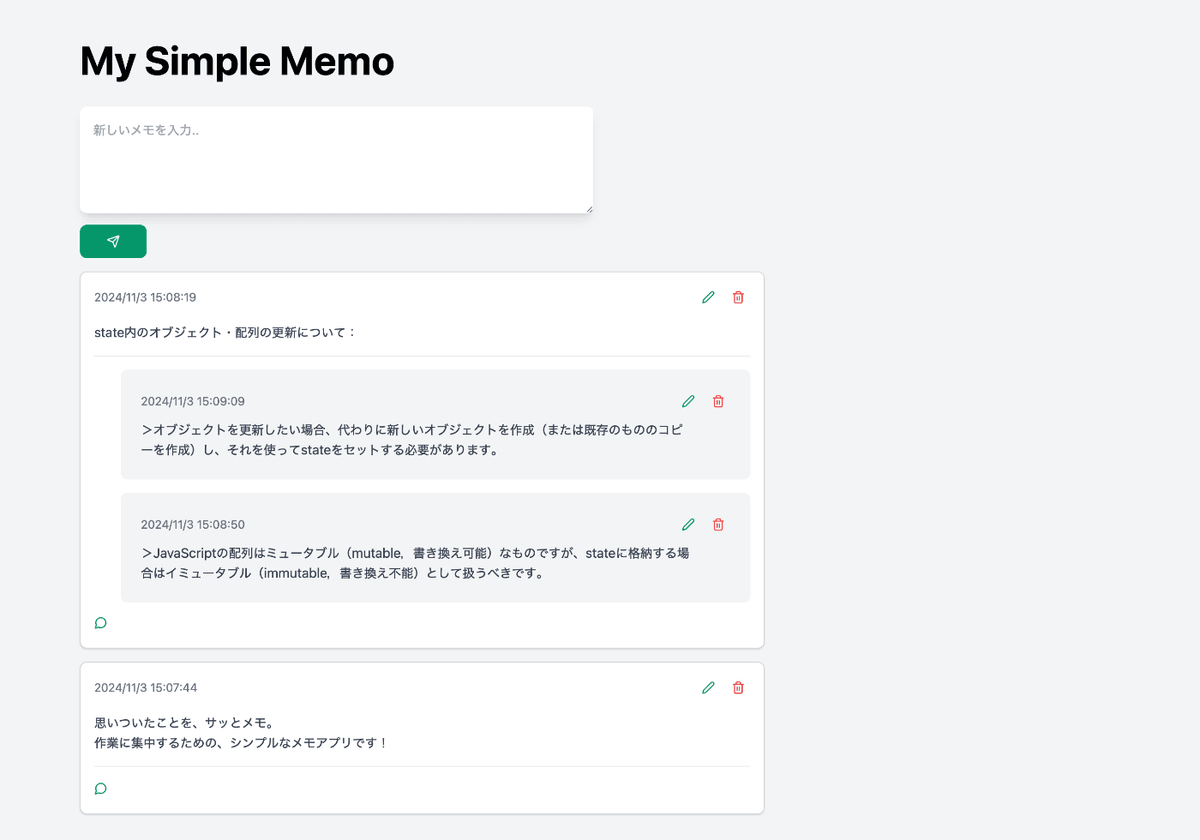 【React/ 状態管理入門】初心者向けハンズオン勉強会（with メモアプリ)