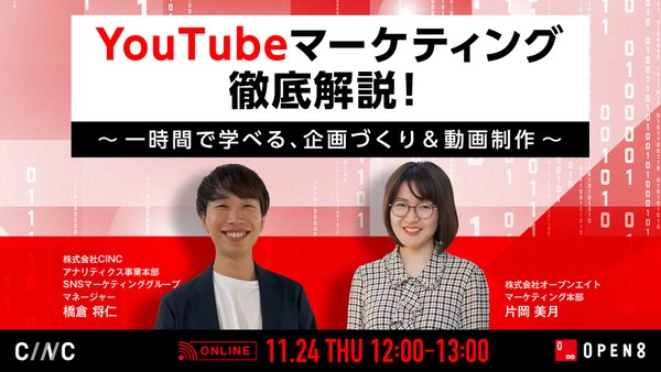 Youtubeマーケティング徹底解説 一時間で学べる 企画づくり 動画制作 It勉強会 イベントならtech Play テックプレイ
