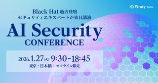 Black Hat登壇者来日！「AI Security Conference」