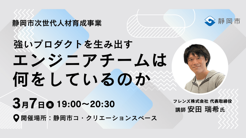 強いプロダクトを生み出すエンジニアチームは何をしているのか？