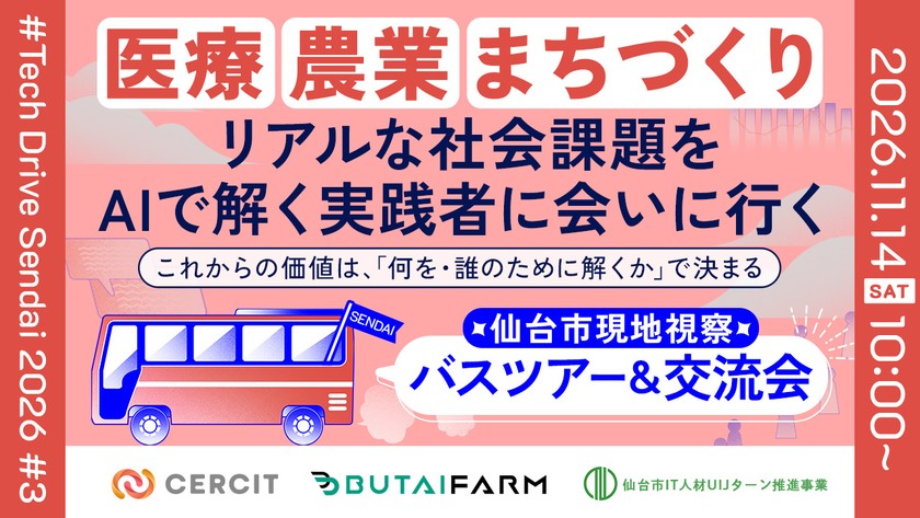 記事の写真