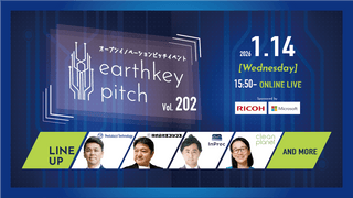 【新規事業担当者必見!!】未来を覗けるスタートアップピッチイベント 【earthkey pitch vol.202】