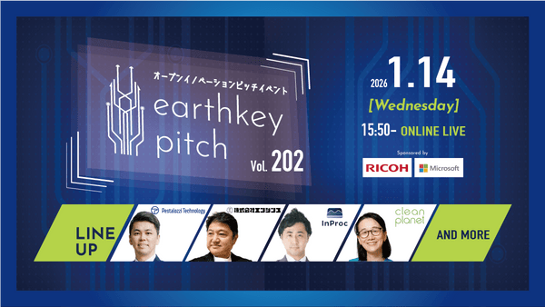【新規事業担当者必見!!】未来を覗けるスタートアップピッチイベント 【earthkey pitch vol.202】