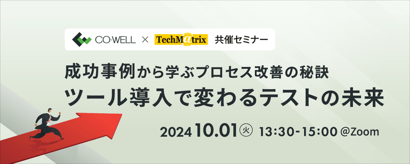 テスト活動でお悩みの方必見！成功事例から学ぶプロセス改善の秘訣：ツール導入で変わるテストの未来