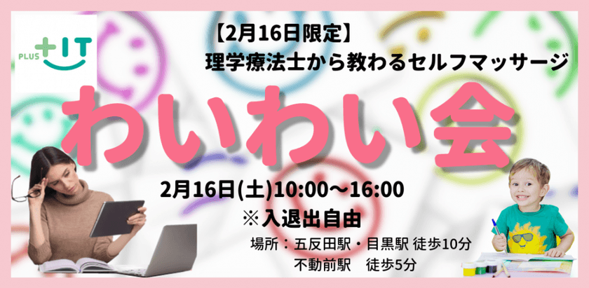 【現在13名☆どなたでも参加OK】わいわい会～もくもく作業できます～