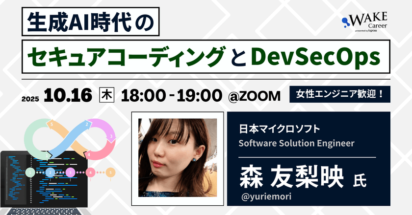 ［デモあり］生成AI時代のセキュアコーディングとDevSecOps