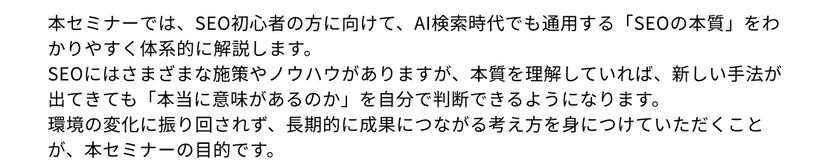 seovol5seminar-summary.png