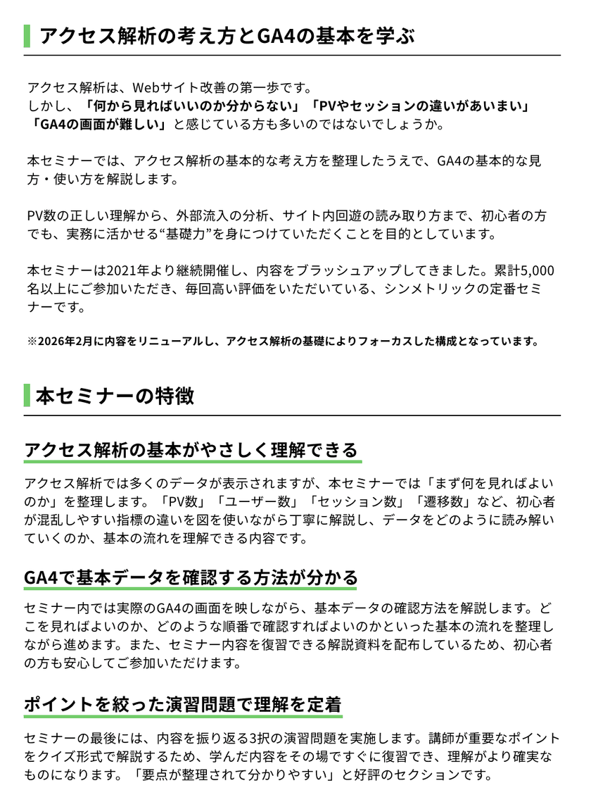 gaseminar-summary.png