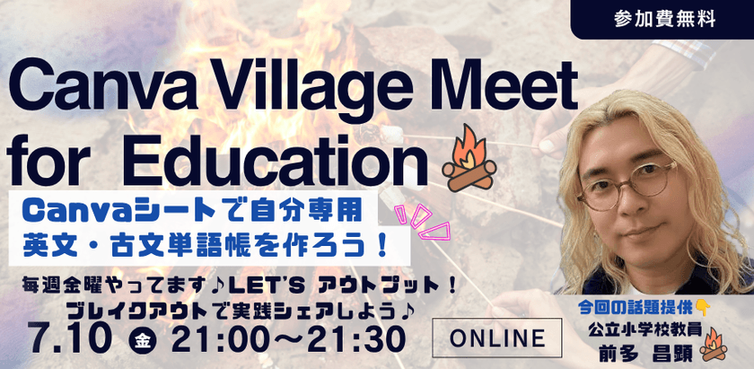 Canva Village Meet for education