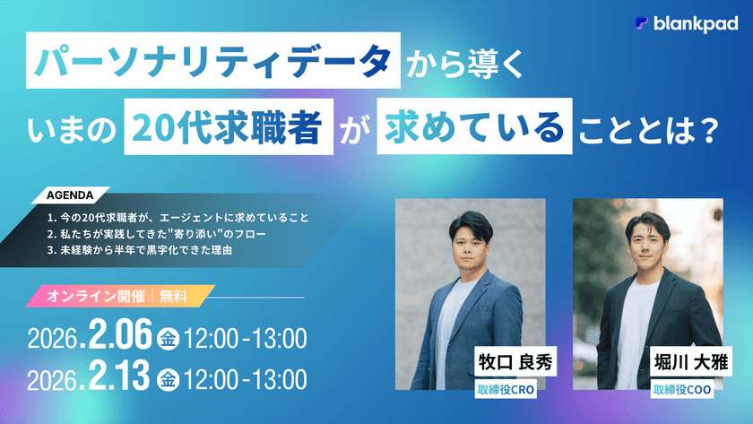 20代求職者の意思決定をデータで予測する ― 人材紹介における面談設計の実践例 ―