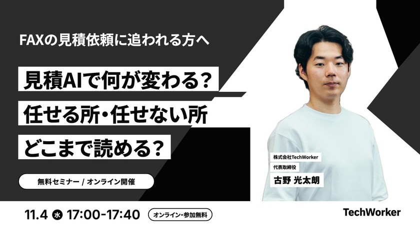 記事の写真