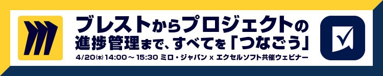 4/20 (木) 開催！Miro と Smartsheet の組み合わせで実現する次世代ワークフロー紹介セミナー