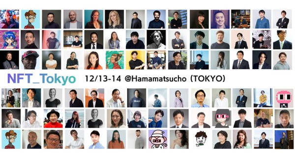【NFT_Tokyo!2日間のリアル会場web3イベント 】NFT/メタバース/DAO/ブロックチェーン/ DiFi / GameFi / 医療 等