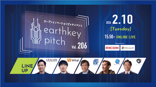 【新規事業担当者必見!!】未来を覗けるスタートアップピッチイベント 【earthkey pitch vol.206】
