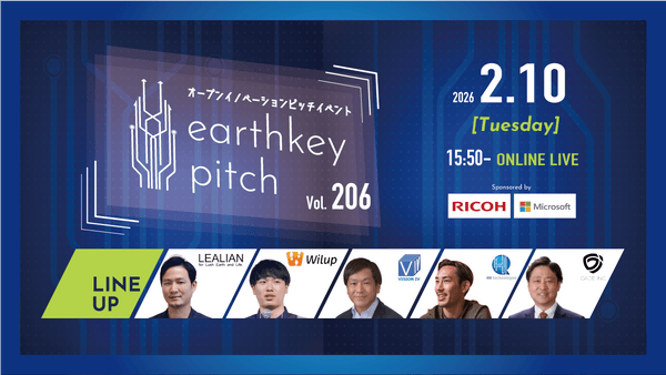 【新規事業担当者必見!!】未来を覗けるスタートアップピッチイベント 【earthkey pitch vol.206】