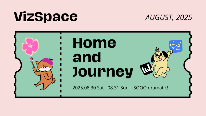 VizSpace（Viz展示）2025Summer ～Home&Journey～