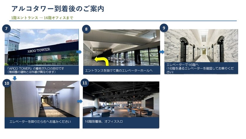 アルコタワーまでのルート_DATUM SUTUDIO株式会社_2