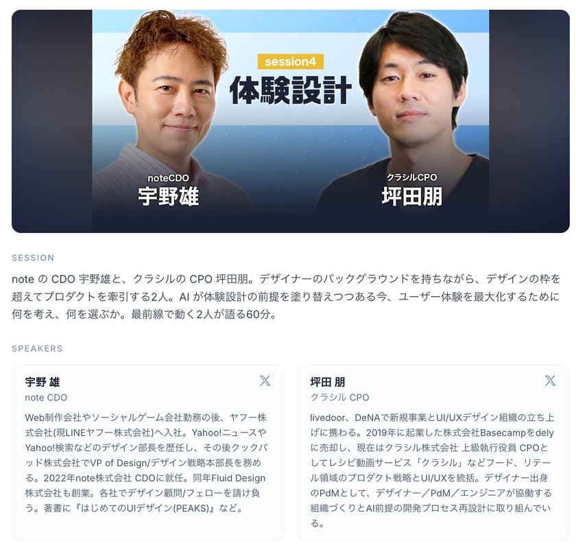 スクリーンショット 2026-07-30 11.06.30.jpg