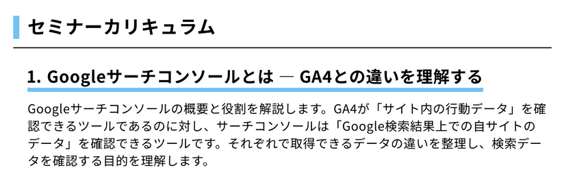 doorkeeper-ga-voice.png