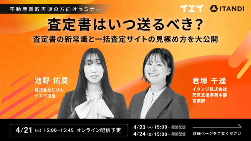 査定書はいつ送るべき？ 査定書の新常識と一括査定サイトの見極め方を大公開
