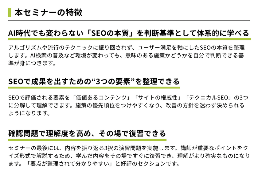 seovol5seminar-feature.png