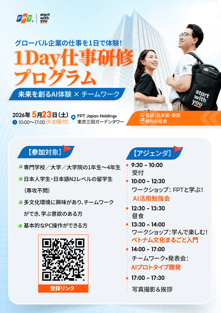 1日仕事研修_Poster (1).png