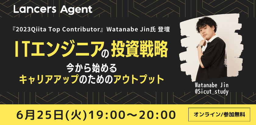 【ITエンジニアの投資戦略】今から始めるキャリアアップのためのアウトプット