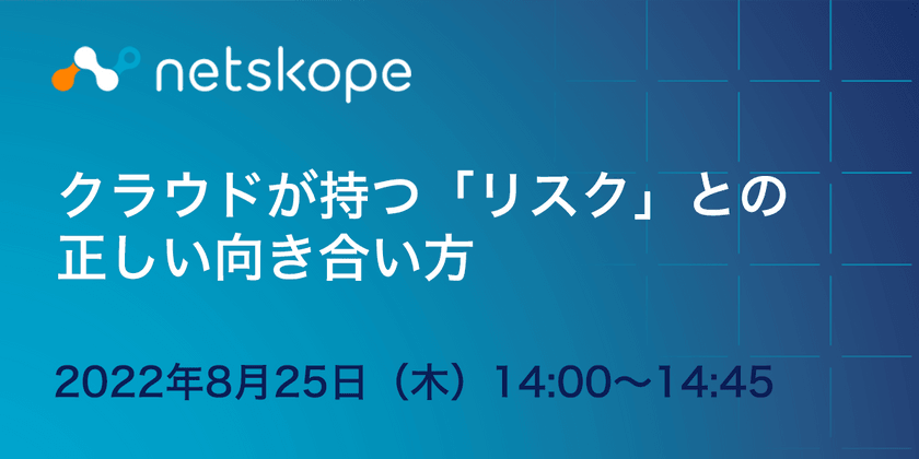 クラウドが持つ「リスク」との正しい向き合い方