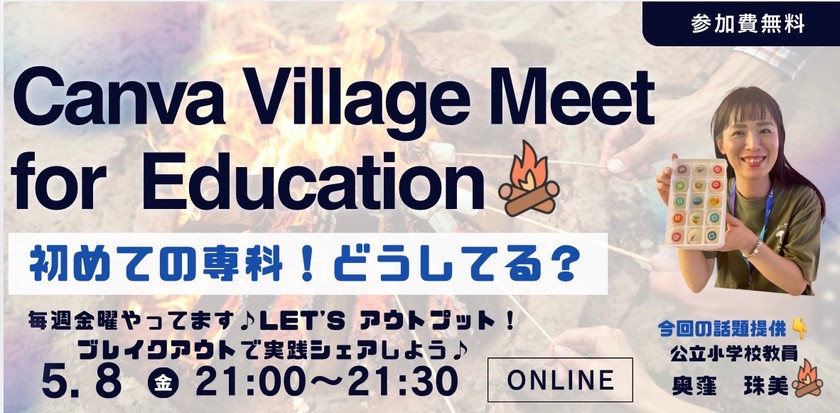 Canva Village Meet for education