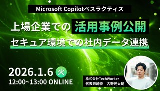 【生成AIベストプラクティス公開】上場企業15社以上で効果が出た生成AIを起点とする業務改善の最前線