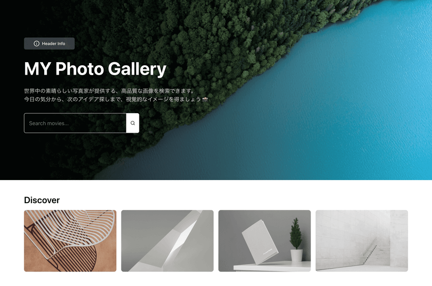 【React/ Suspense入門】初心者向けハンズオン勉強会（フォトギャラリーアプリ）