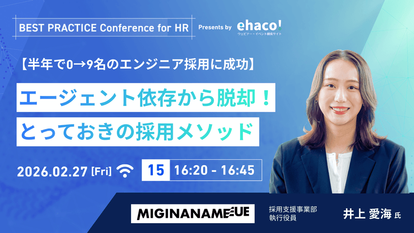 【半年で9名のエンジニア採用に成功】chat GPT・媒体・採用広報を活用した、とっておきの採用メソッド