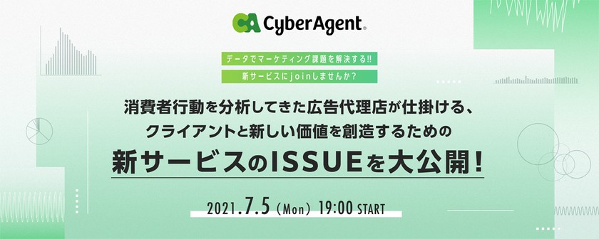 Tech Play企画 Issue Committer 第二弾 デジタルマーケティングに興味がある方向け 若手歓迎 消費者行動を分析してきた広告代理店が仕掛ける クライアントと新しい価値を創造のするための新サービスのissueを大公開 It勉強会ならtech Play テックプレイ
