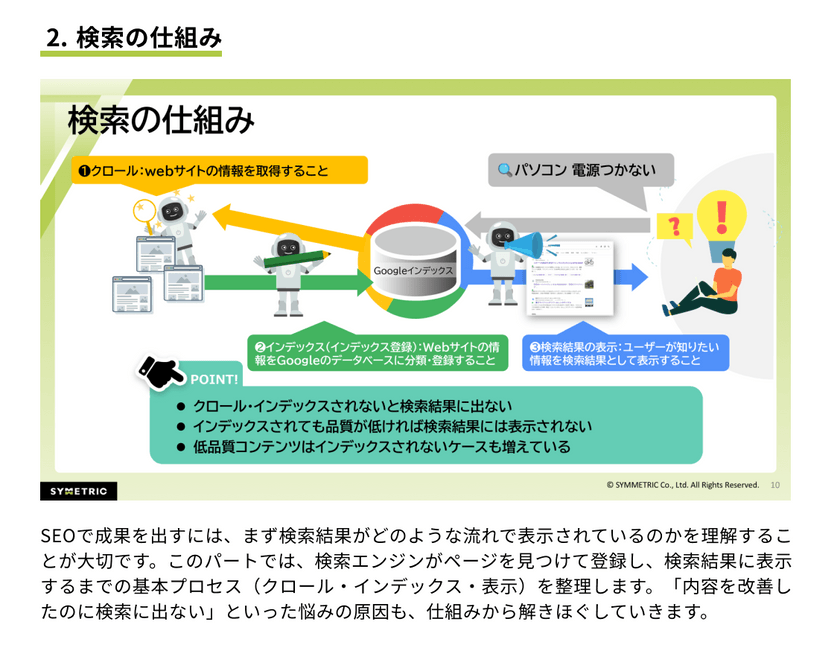 seovol5seminar-curriculum.png