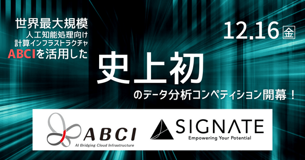 HPOモジュールコンテスト　～ハイパパラ メータ最適化を短時間で行うモジュールを開発しよう！～