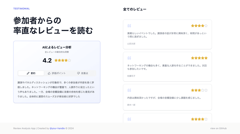 【Gemini API + Shadcn/ui 連携】初心者向け React ハンズオン勉強会