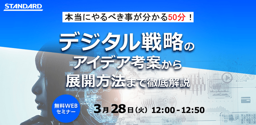 現場のITリテラシー不足を克服し「DXのアイデアを形に」するには？ 〜DX推進部署が選ぶべきDX研修〜