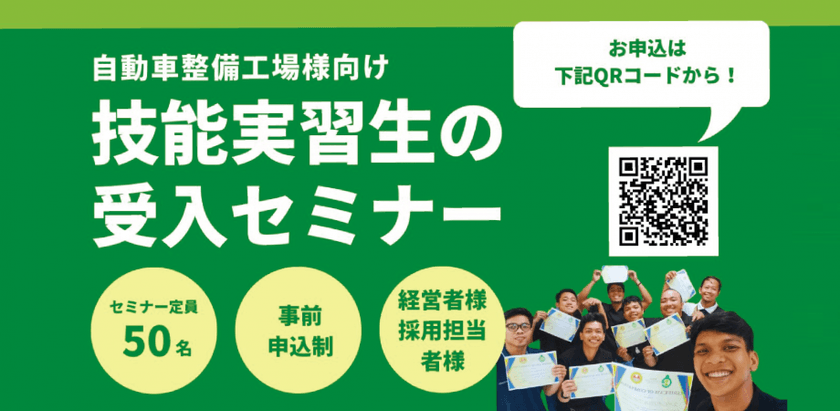 技能実習生・特定技能人材の説明会（主催企業：エートス協同組合）