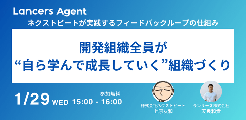 【開発組織のリーダー必見】メンバーと組織の成長を促す考え方～フィードバックのコツ～